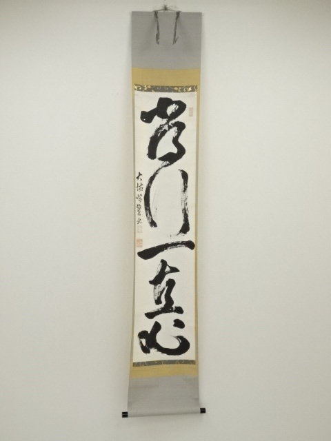 Paintings & Calligraphy